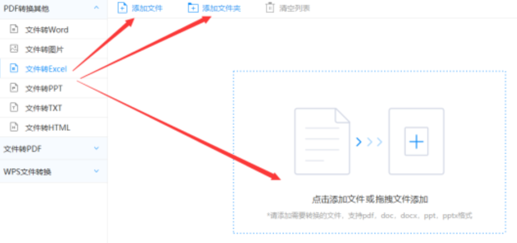 百姓彩票官网入口使用讲解 - 选择文件格式